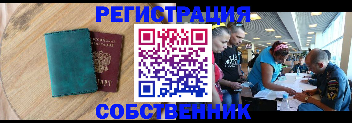 миграционный учет в Пушкино