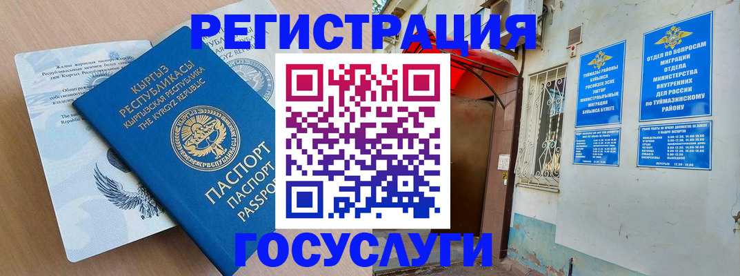 временная регистрация поиск в Пушкино